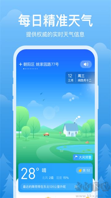 简单天气app免费版