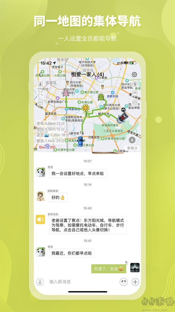圈尔app最新版