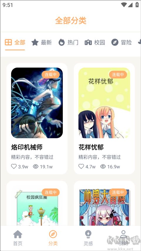 喵趣动漫