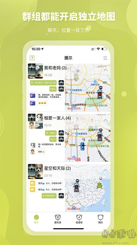 圈尔app最新版