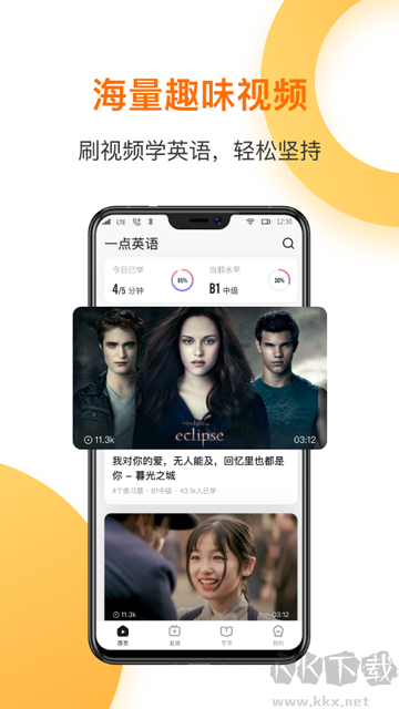 一点英语app安卓版