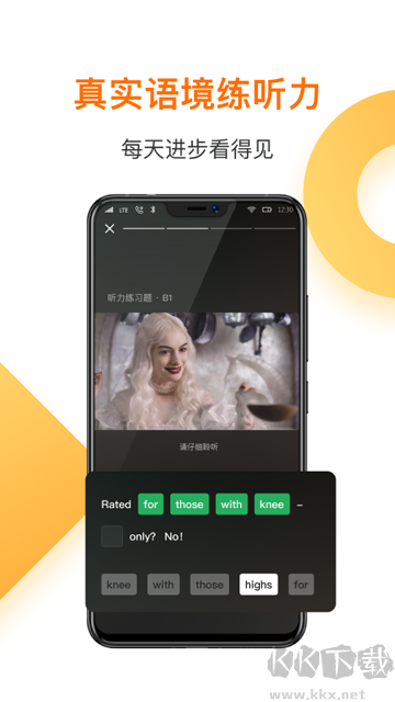 一点英语app安卓版
