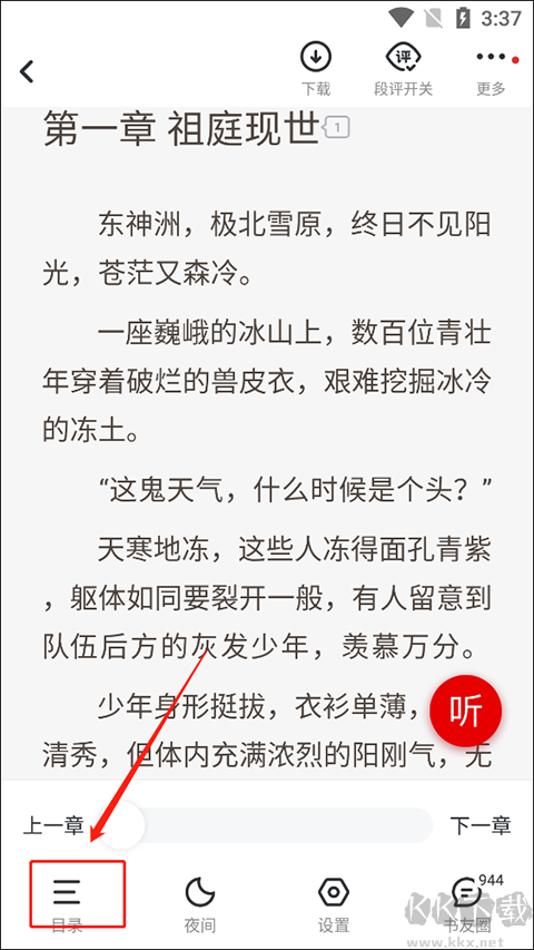 纵横小说