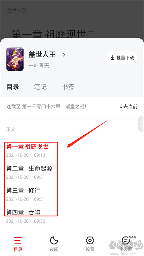 纵横小说