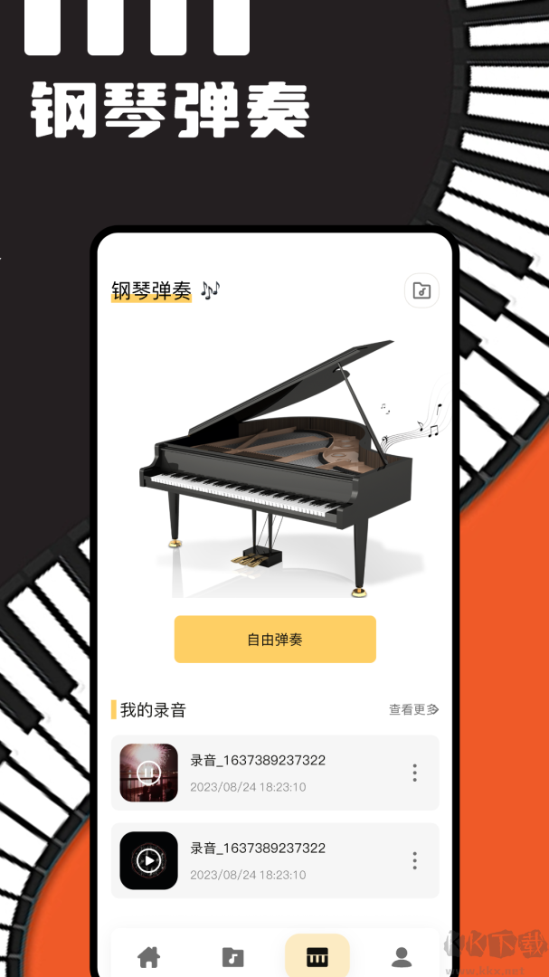 piser钢琴助手
