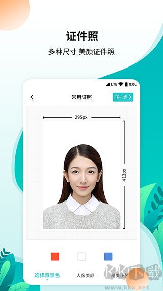 柒核免费工具箱app官方版