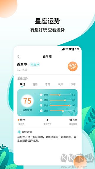 柒核免费工具箱app官方版
