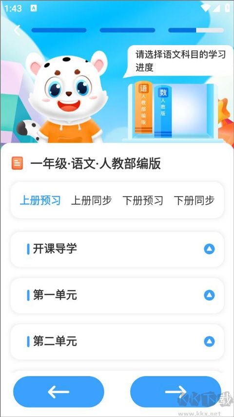 学宝App