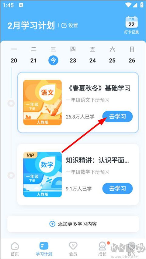学宝App