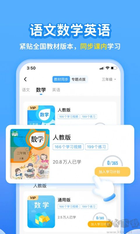 学宝App
