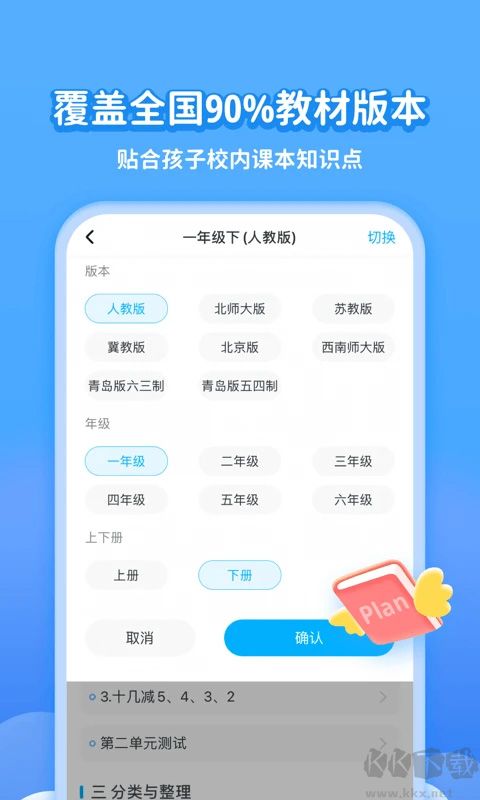 学宝App