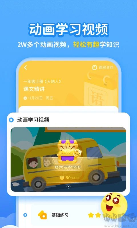学宝App