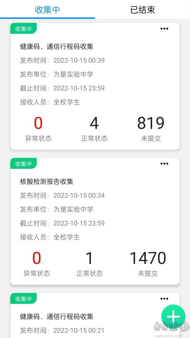 为垦小绿伞