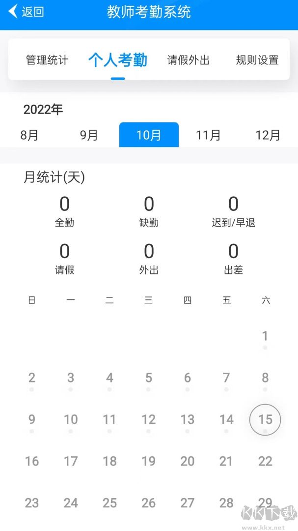 为垦小绿伞