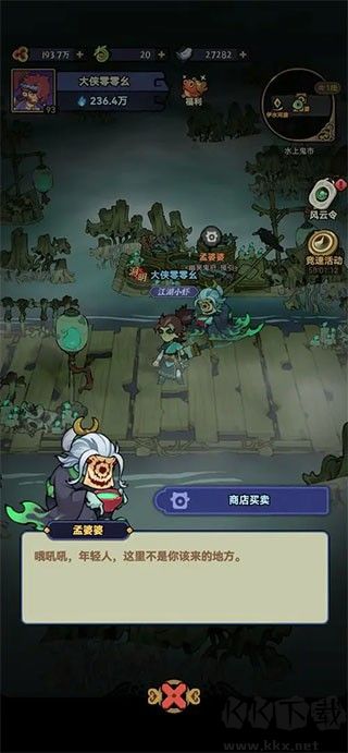 快来当大侠