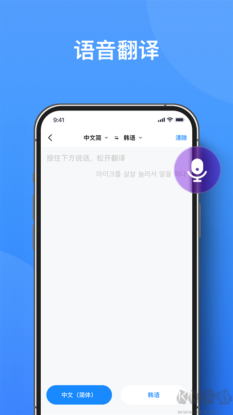 你好翻译君