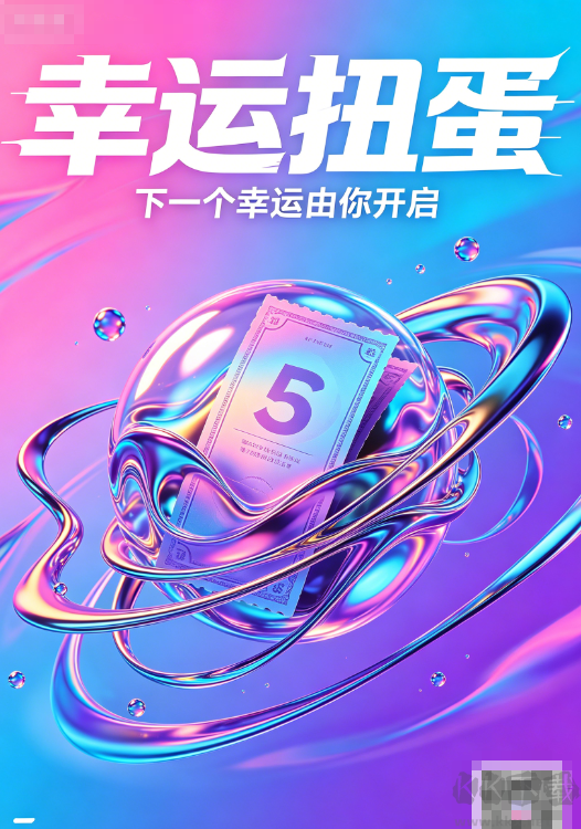 彩113登录送话费版