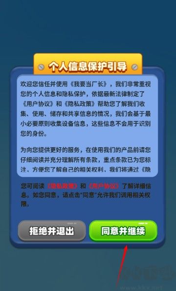我要当厂长
