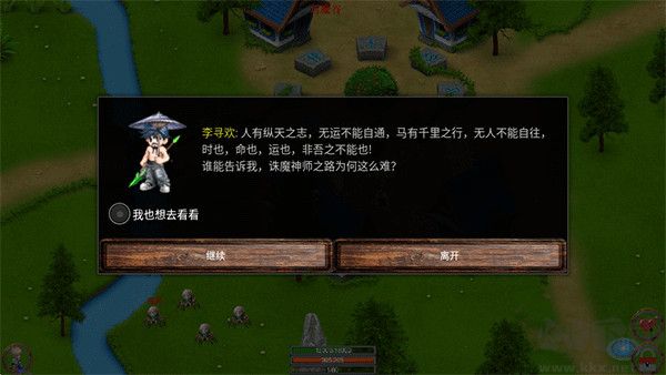 无尽的魔窟