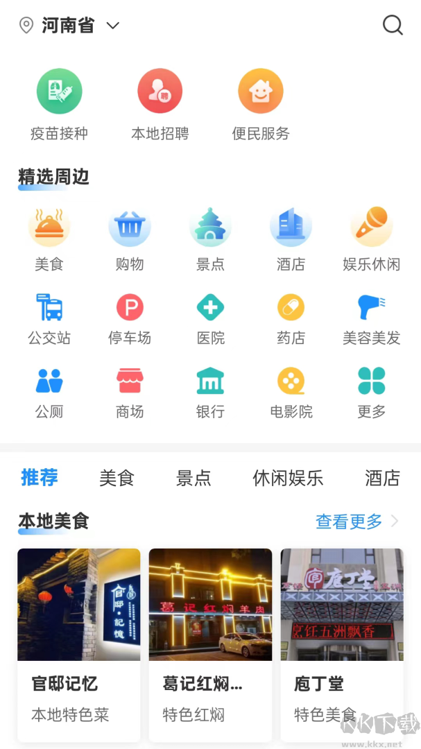 放新办城市生活