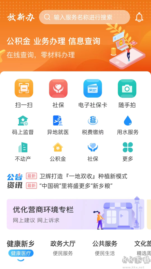 放新办城市生活