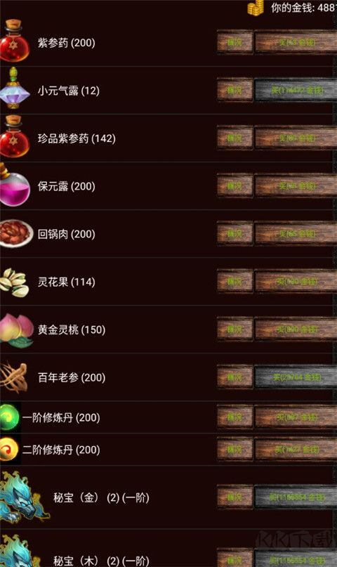 无尽的魔窟
