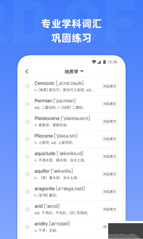 托福单词