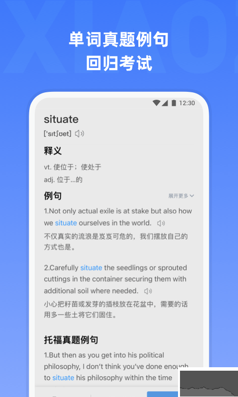 托福单词
