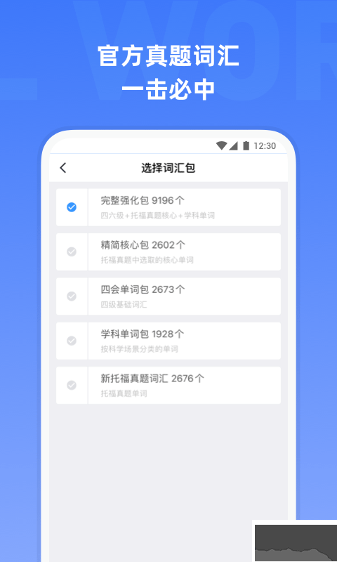 托福单词