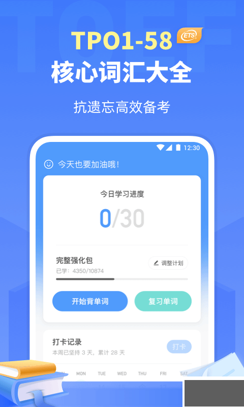 托福单词