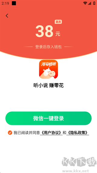 河马畅听