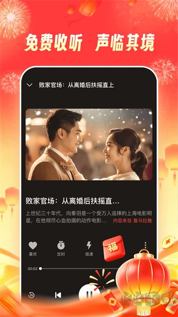 河马畅听