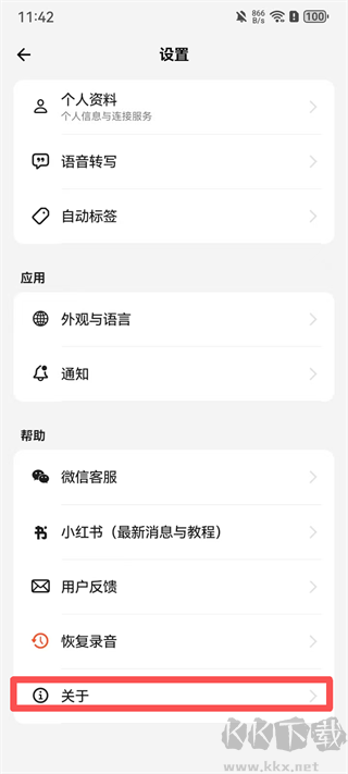 闪念贝壳