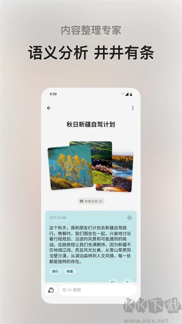闪念贝壳