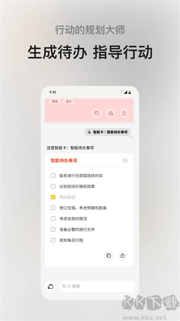闪念贝壳