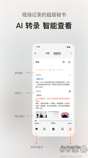 闪念贝壳