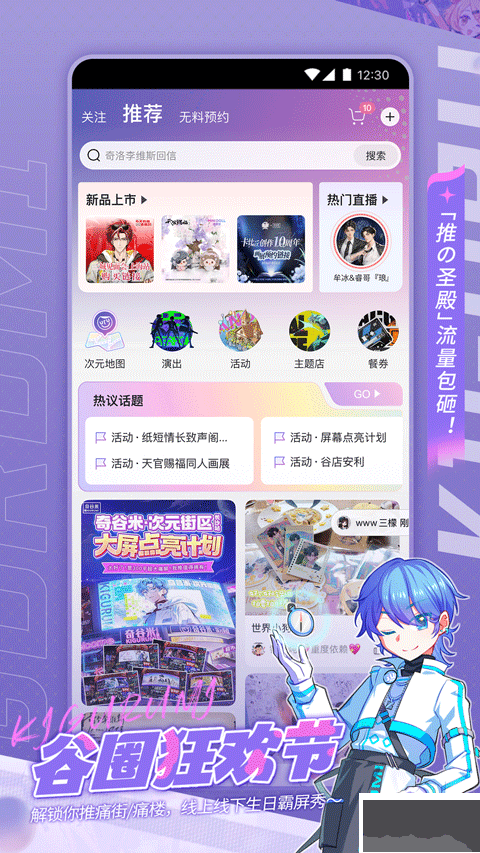 奇谷米