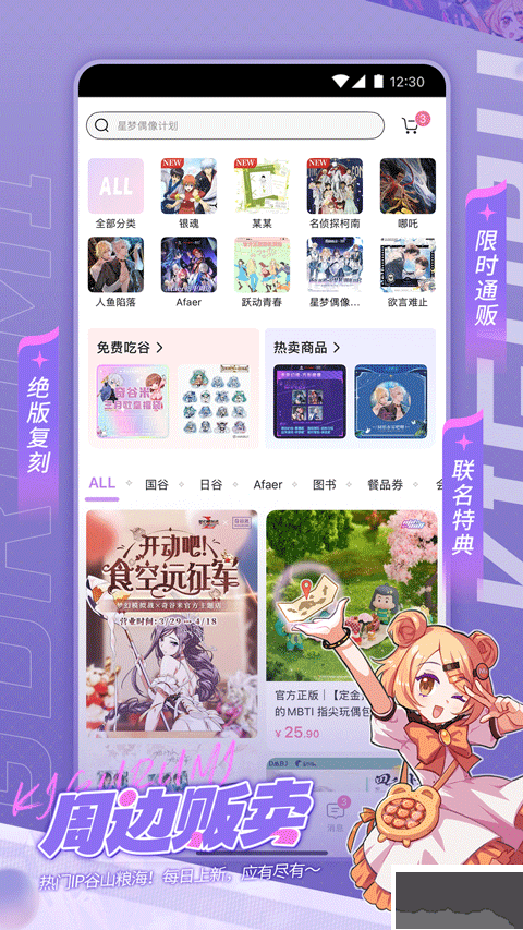奇谷米