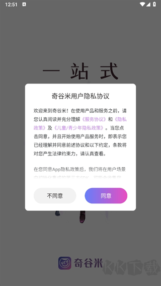 奇谷米