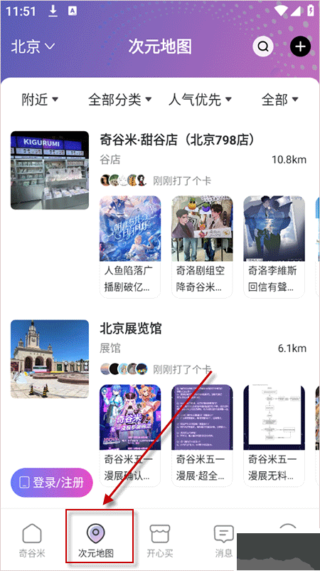 奇谷米