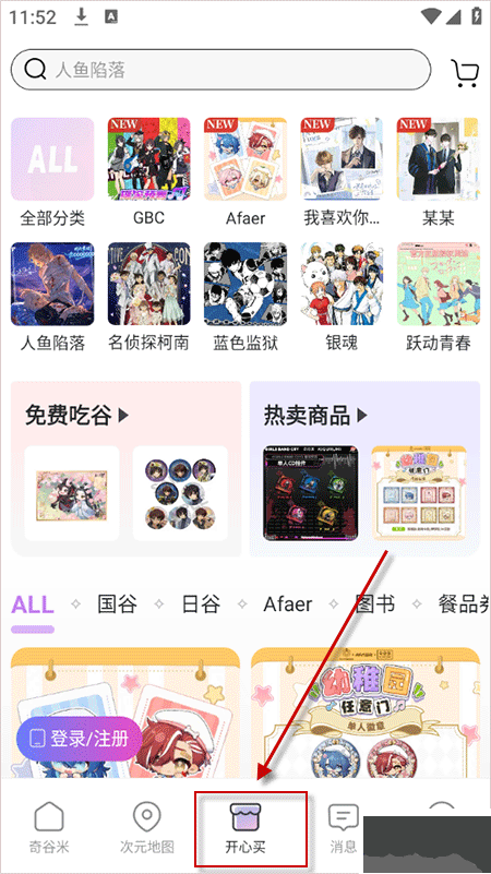 奇谷米