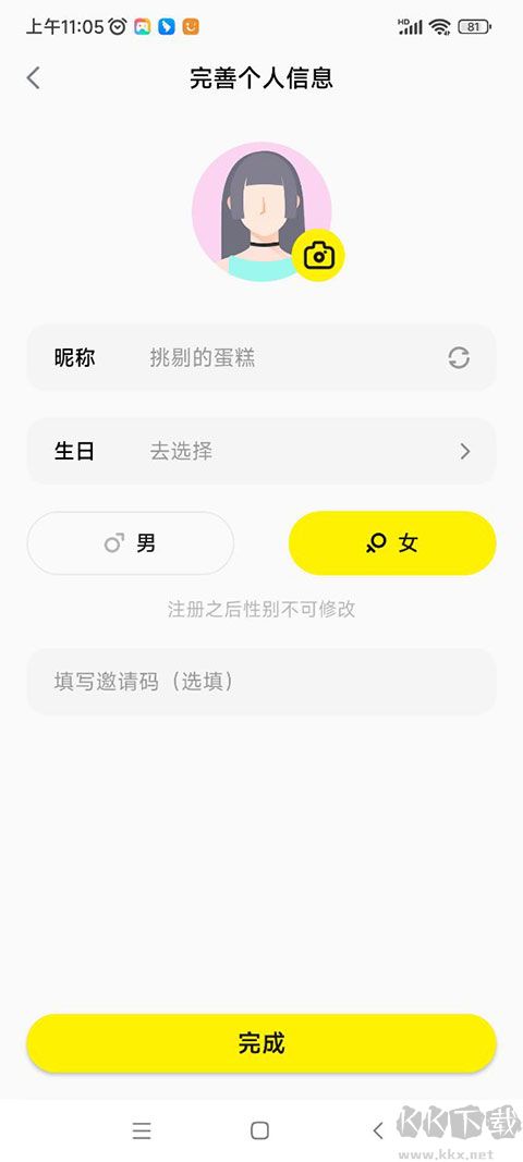 皮蛋聊天