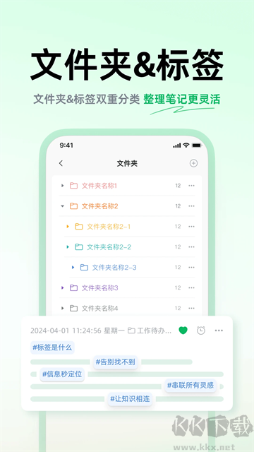 话袋app最新版