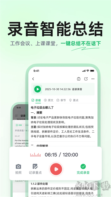话袋app最新版