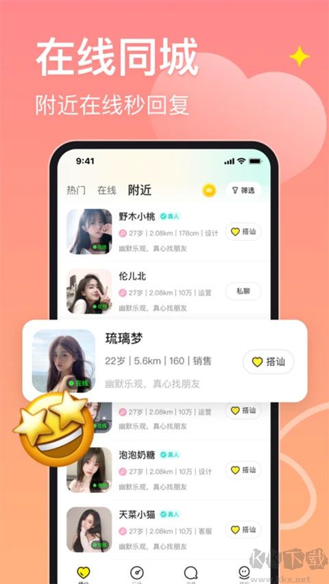 皮蛋聊天