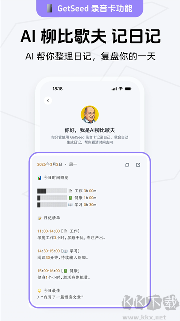 Get笔记