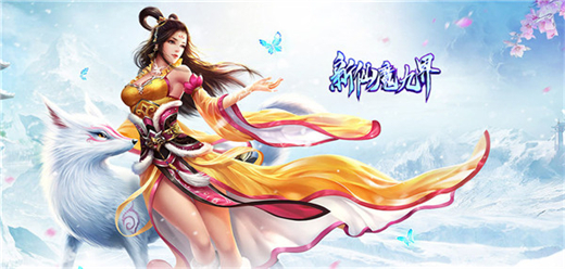 新仙魔九界游戏版本大全-新仙魔九界游戏版本大全合集-新仙魔九界游戏版本大全推荐
