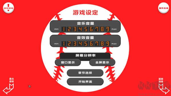 火车头前锋