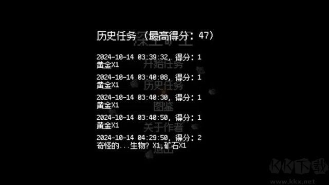 深空矿工