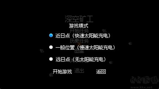 深空矿工
